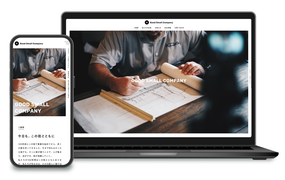 建築会社ホームページ