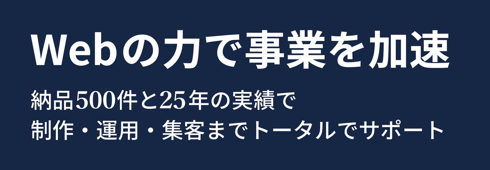 キャッチコピー