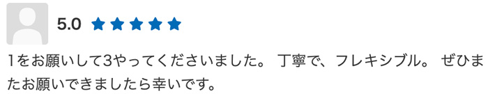 お客様の声1